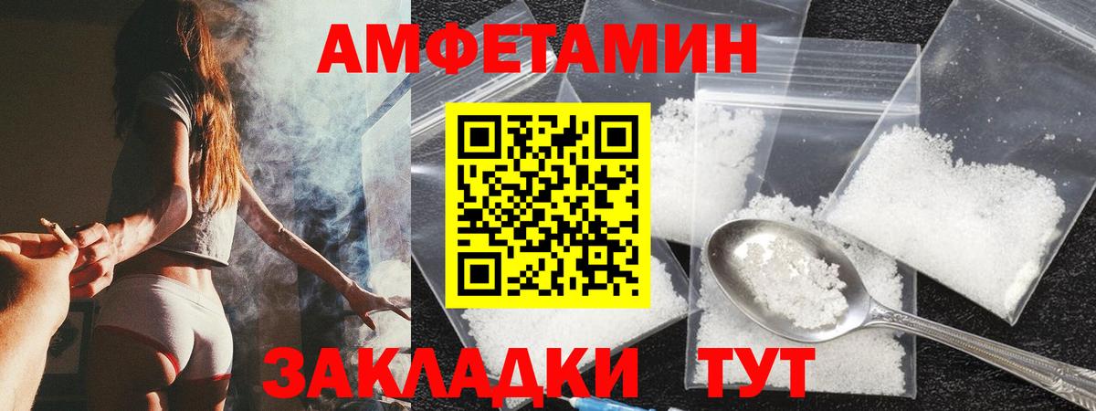 Тара  Amphetamine Premium  Вход с VPN 