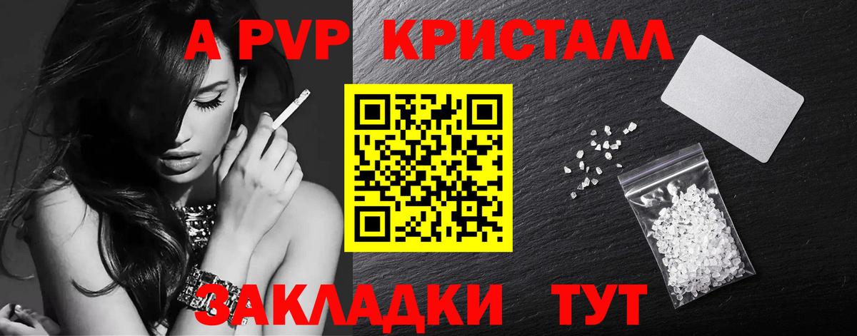 Alpha PVP Crystall Тара