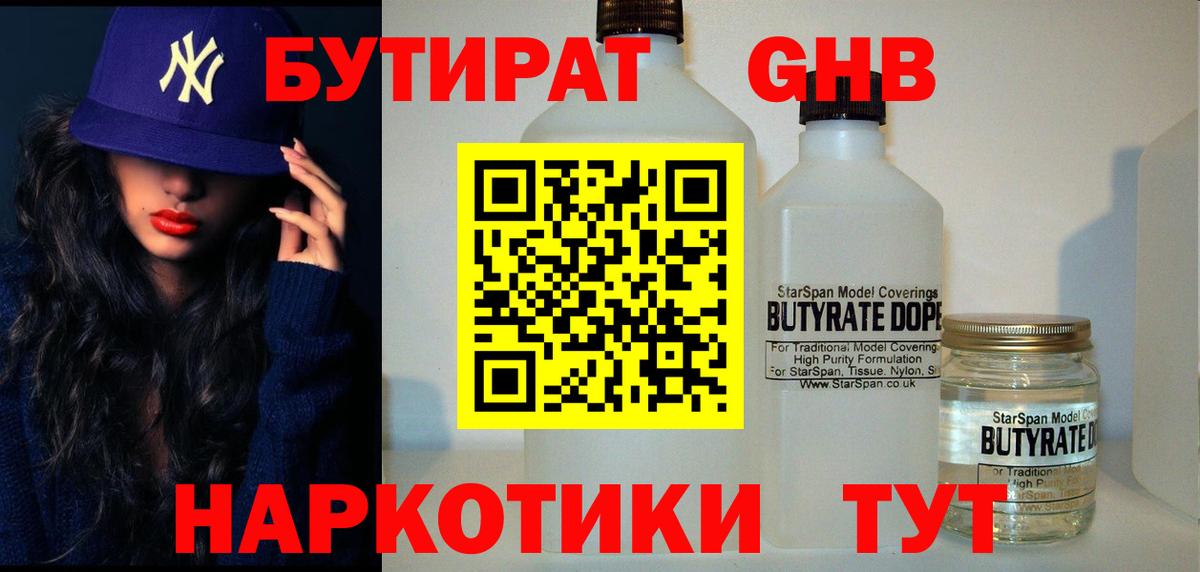 Тара  БУТИРАТ буратино  Вход с VPN 