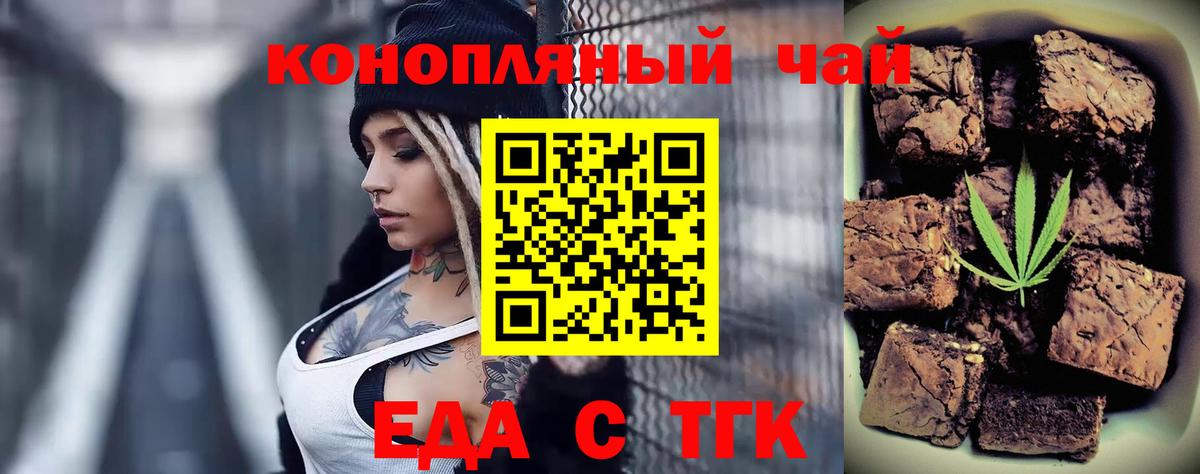 Тара  Cannafood марихуана  Вход с VPN 