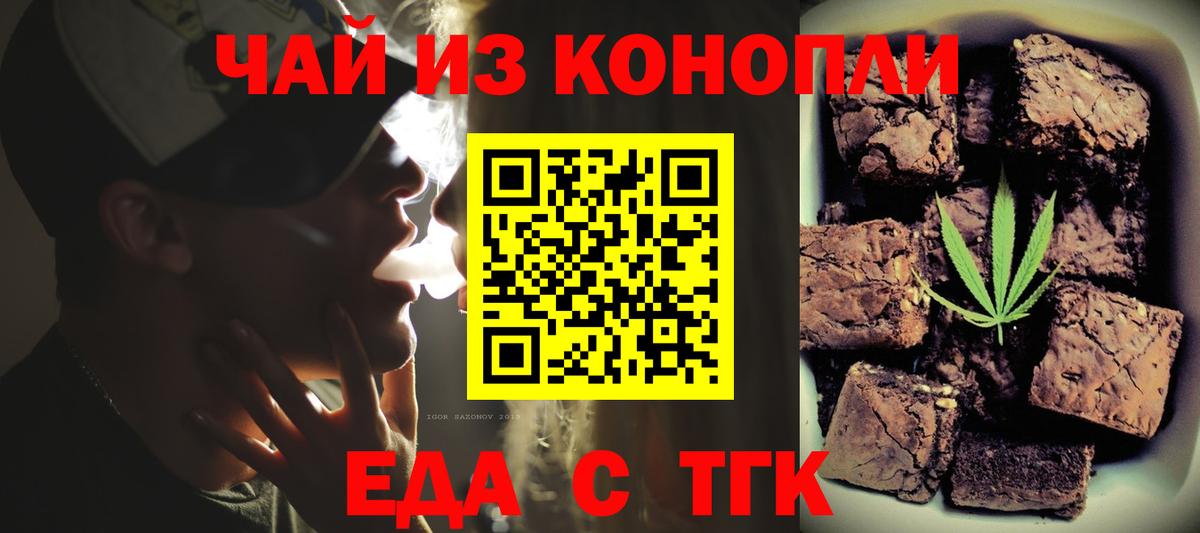 Печенье с ТГК конопля Тара