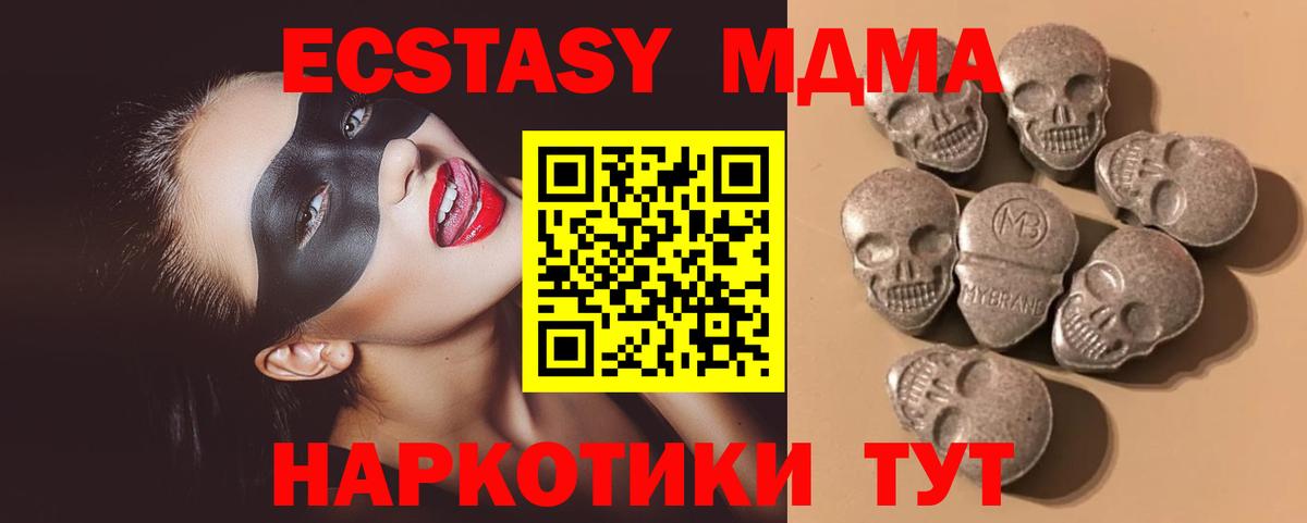 Ecstasy  Ecstasy ешки  ЭКСТАЗИ круглые  Вход с VPN  Тара 