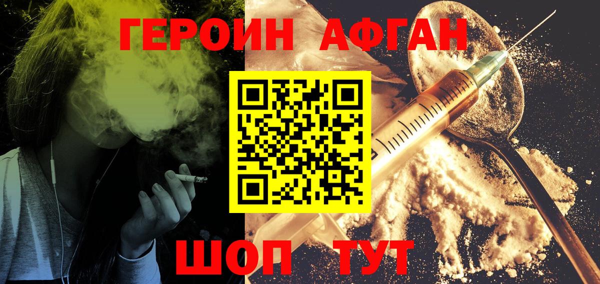 ГЕРОИН гречка Тара