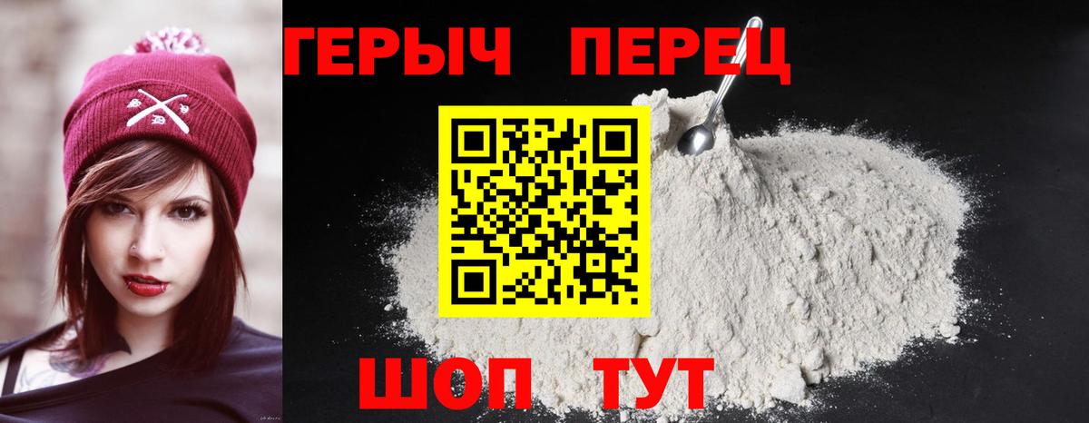 ГЕРОИН гречка  Вход с VPN  Тара 
