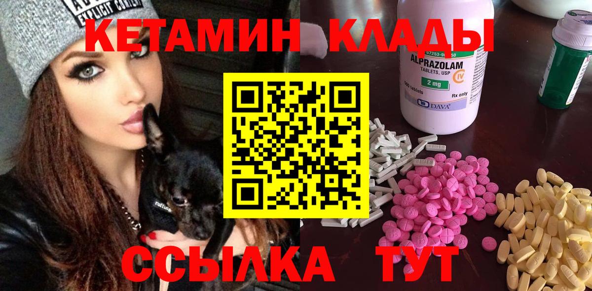 Тара  Кетамин VHQ  КЕТАМИН ketamine  Вход с VPN 