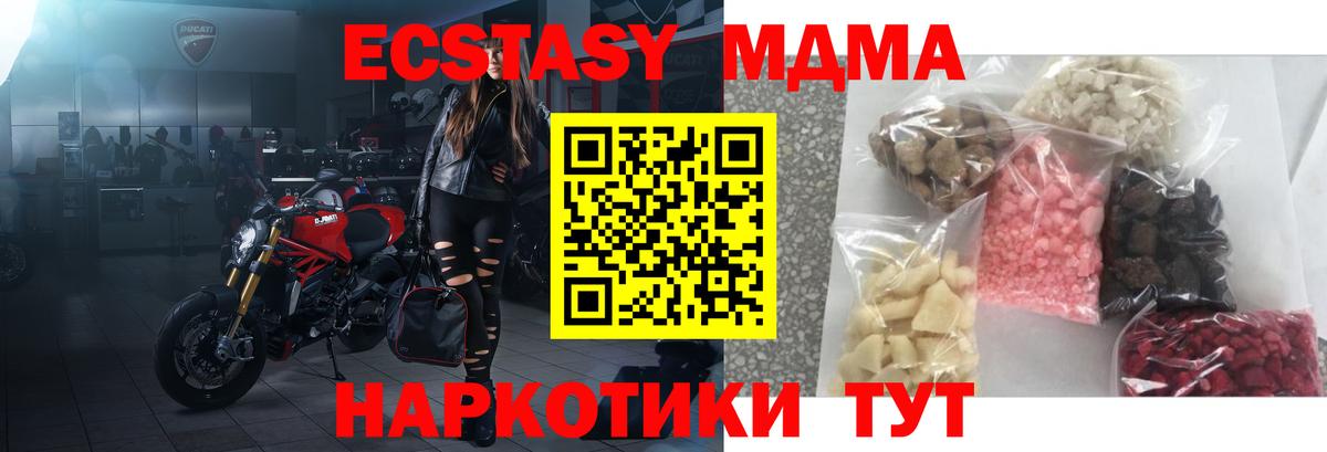 МДМА кристаллы Тара