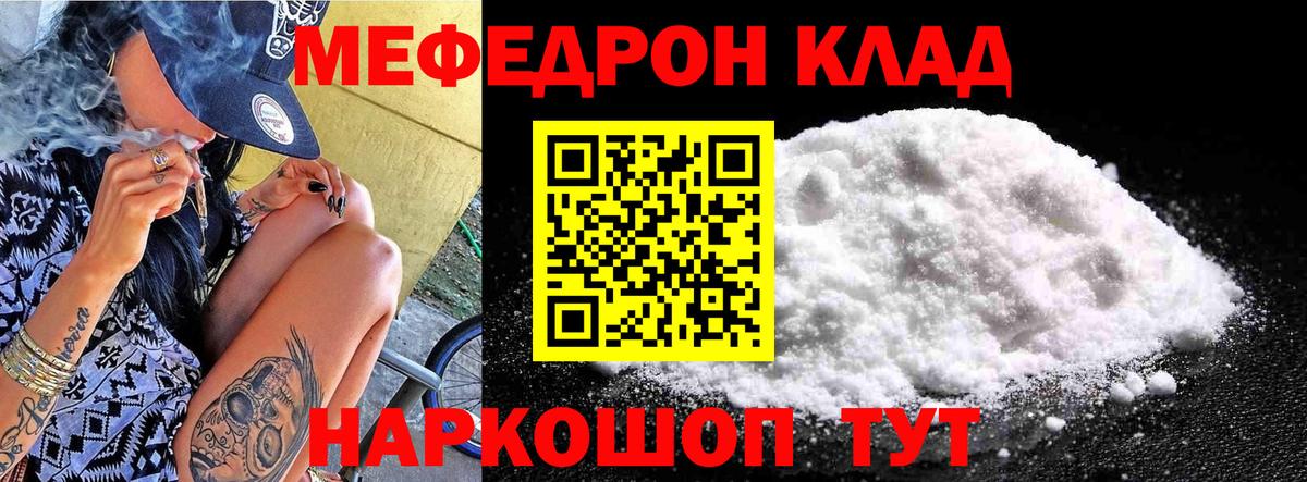 Тара  купить  цена  Вход с VPN  МЕФ мука  Мефедрон 