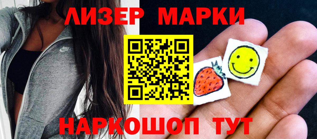 Марки N-bome 1,8мг  Вход с VPN  Тара  Марки N-bome 1,8мг 