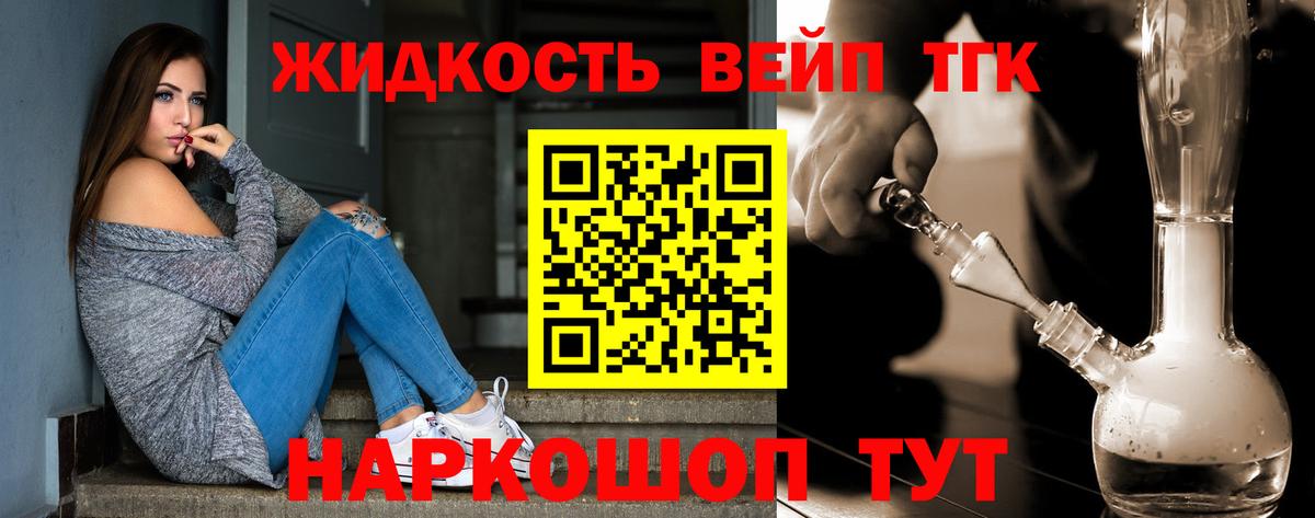 ТГК вейп с тгк  Вход с VPN  Тара  Дистиллят ТГК THC oil 