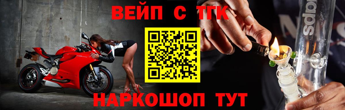 Дистиллят ТГК вейп с тгк Тара