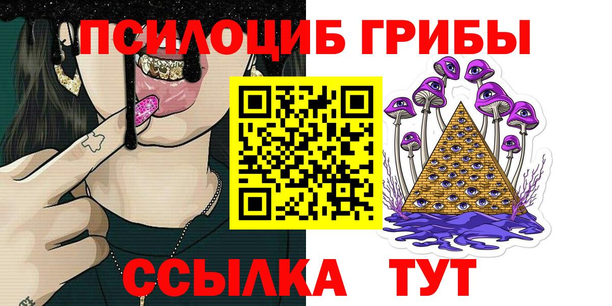 как найти закладки  Галлюциногенные грибы ЛСД  Вход с VPN  Тара 